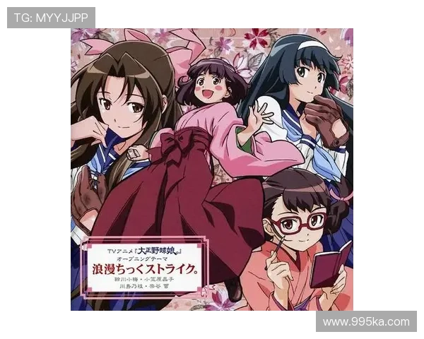 沐浴大正浪漫，挥洒青春热血——《大正棒球娘》的魅力不止于制服