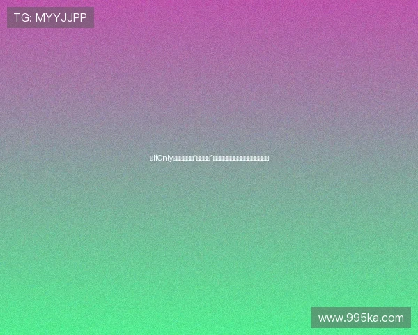 《IfOnly》：一场关于“如果当初”的时光回响，触动心底最柔软的角落